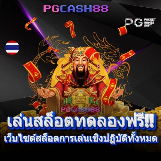 ตารางราคาบอล