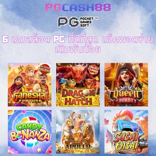 ตารางราคาบอล