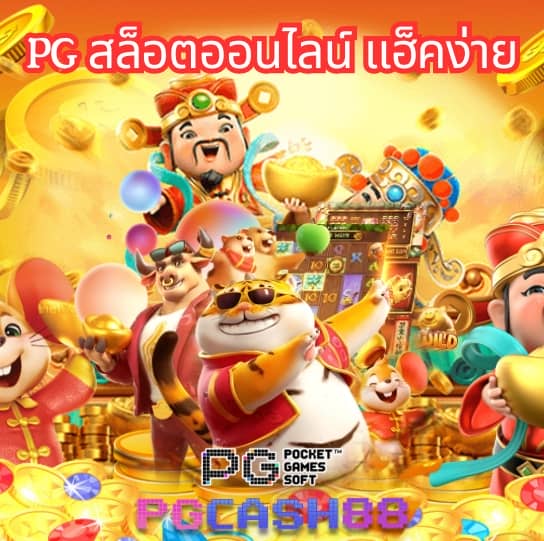 ตารางราคาบอล
